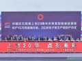 中國巨石股票上市20周年亮出怎樣新動(dòng)作？